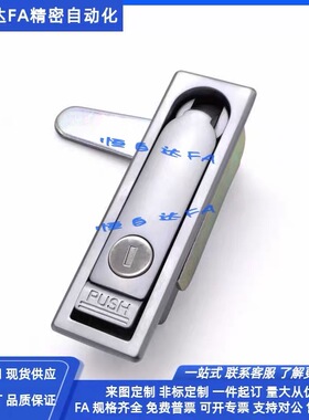 同怡合达平面锁XAT09/10-A110/A132/A150 机箱机柜锁 配电箱门锁