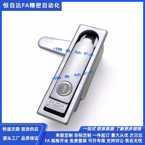 怡合达平面锁XAT09 XAT10-A110/A132/A150机箱机柜锁 配电箱门锁