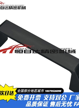 同怡合达尼龙方形拉手XAP80-L90/L120/L180门把手 外装型 防静电