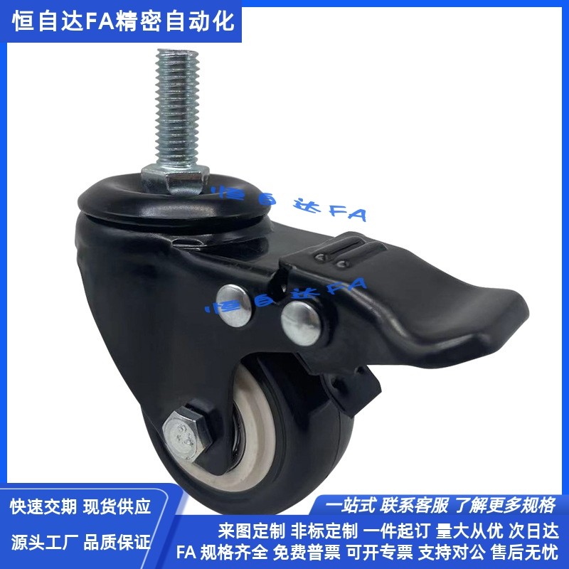 同上隆丝杆中载聚氨酯脚轮JDE JDF-40/50/75/100万向带刹车,标准件/零部件/工业耗材,脚轮,淘宝优惠券,粉丝福利购,淘宝优惠卷