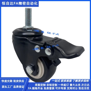 同上隆丝杆中载聚氨酯脚轮JDE JDF-40/50/75/100万向带刹车