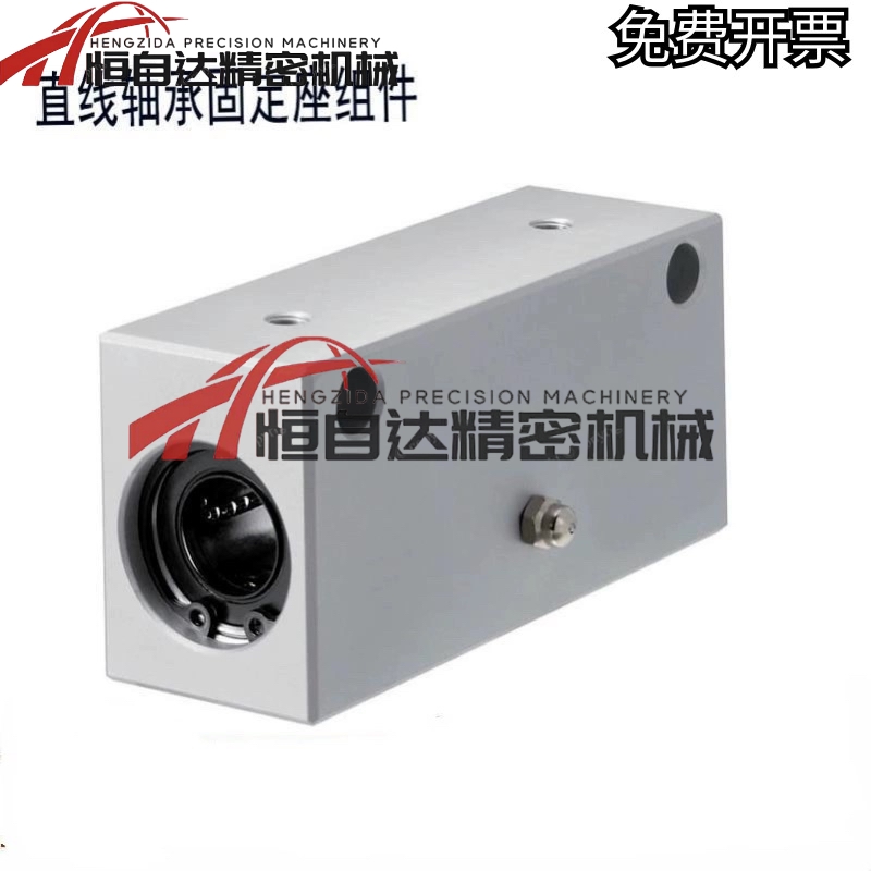 同米思直线轴承固定座组件LHSS LHSSW6/8/10/12/13/16/20/25/30