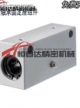 同米思直线轴承固定座组件LHSS LHSSW6/8/10/12/13/16/20/25/30