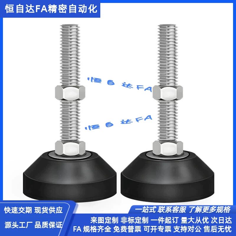 怡合达全橡胶底座重载脚杯WAL22-D100-M16/M20/M24-L100/L125/150