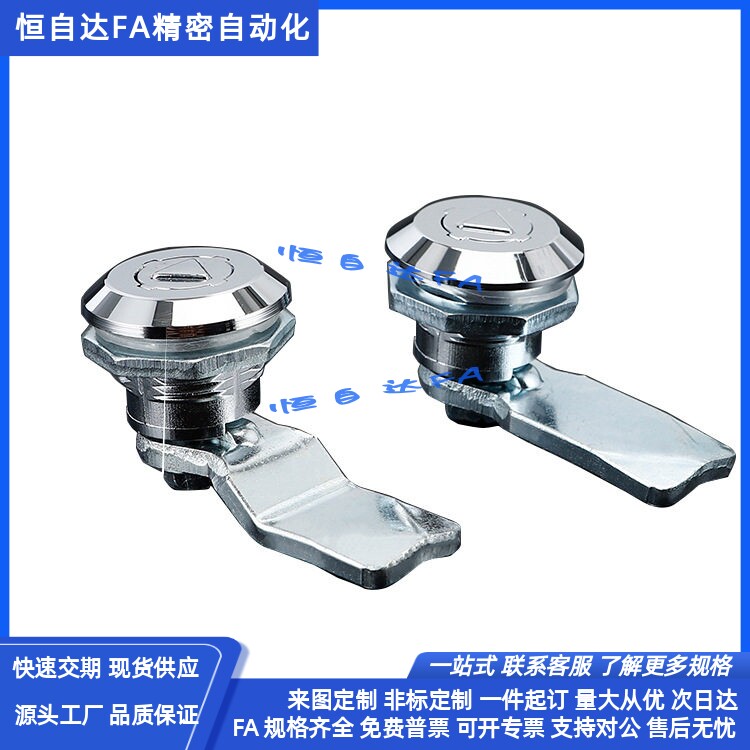 怡合达圆柱锁XAS35配电柜箱门锁 转舍锁 三角锁 安全型 锌合金