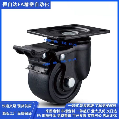 怡合达低重心重载型万向脚轮E-CBS01/E-CBT01/E-CBT02-D65/D75-PF