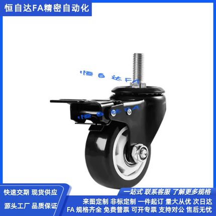 上隆丝杆万向中载脚轮JDE JDF-40/50/75/100万向带双刹轮 聚氨酯