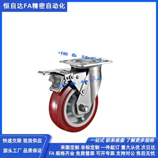 怡合达不锈钢万向脚轮CGK33 CGL34 CGL35-D100/D125/D150/D200-AR