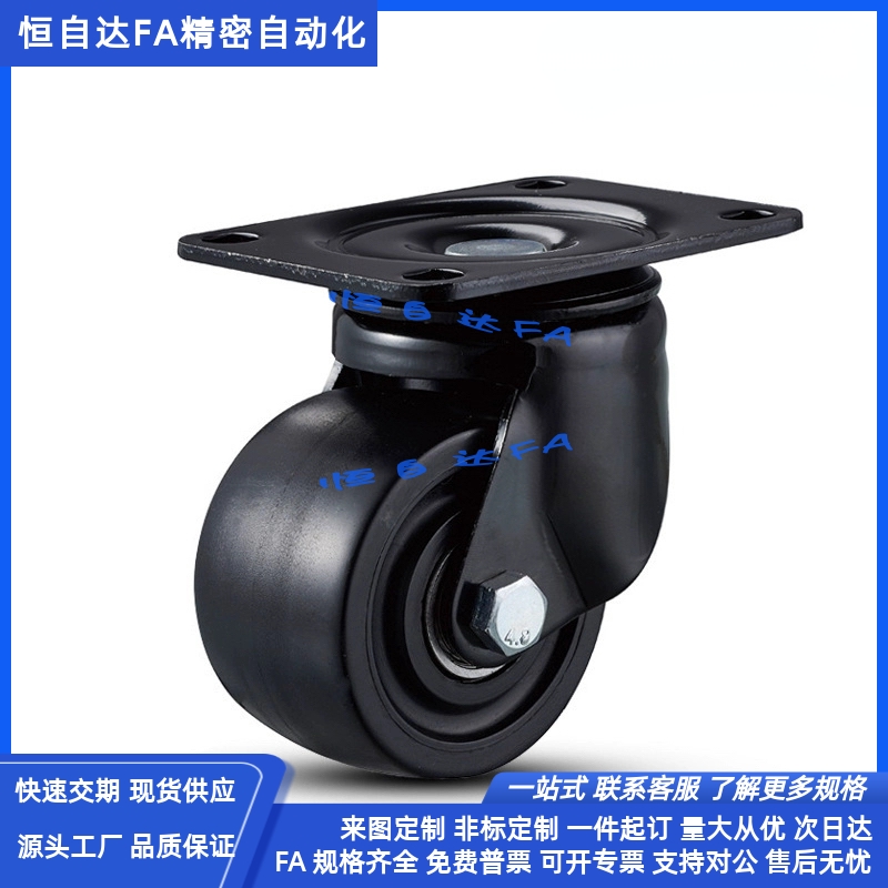 怡合达低重心重载脚轮CFM51-D75平底活动万向轮CFM01-D75固定轮