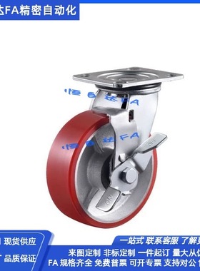 同米思重载脚轮E-CPSK/CPSJ/CPSS-100/125/150-U万向刹车固定轮