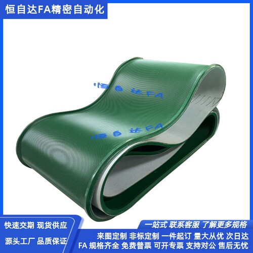 怡合达平皮带EMD34/35/36/55/57/58/54/56输送带EMF31/32/34/38