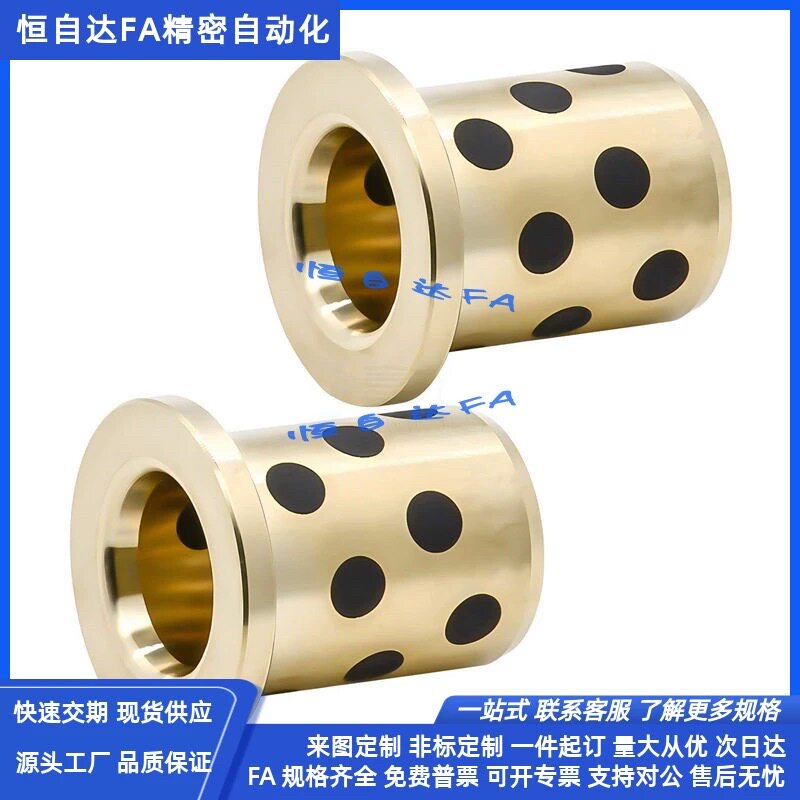 怡合达无油衬套铜套OFN01-d6/d8/d10/d12/d13/d15/d16-L10/L15/20