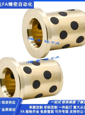 上隆无油衬套铜套OLBF-D6/D8/D10/D12/D13/D14/D15/D16-L10/15/20