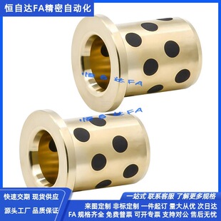 怡合达无油衬套铜套OFN01 d13 d10 d15 d12 L10 L15 d16