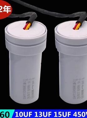 适用TCL全自动波轮洗衣机启动电容CBB60 10UF 13UF 15UF 450V包邮