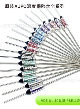 雅宝AUPO 温度保险丝 BF73度~240度 TF184度 RY192度 10A 250V
