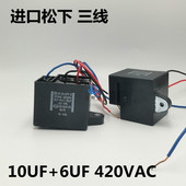 CBB65D 12.5UF 13.5UF 松下全自动洗衣机电机启动电容 36UH 420V