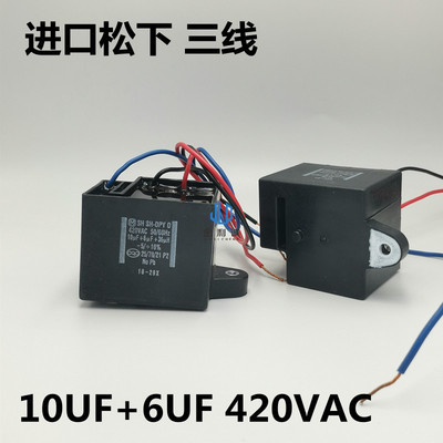 松下全自动洗衣机启动电容