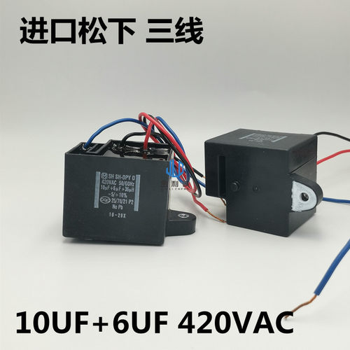 松下全自动洗衣机启动电容