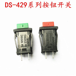 429A 带锁开关 429B 按键开关 自复位开关 按钮开关方形