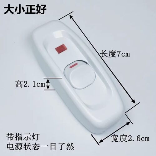 GW320开关小家电指甲型按钮开关