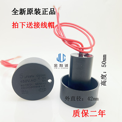 甩桶启动5UF450V洗衣机圆柱电容