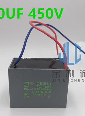 风扇启动电容器CBB61 20UF 450V 可用于循环水泵启动 全新包邮