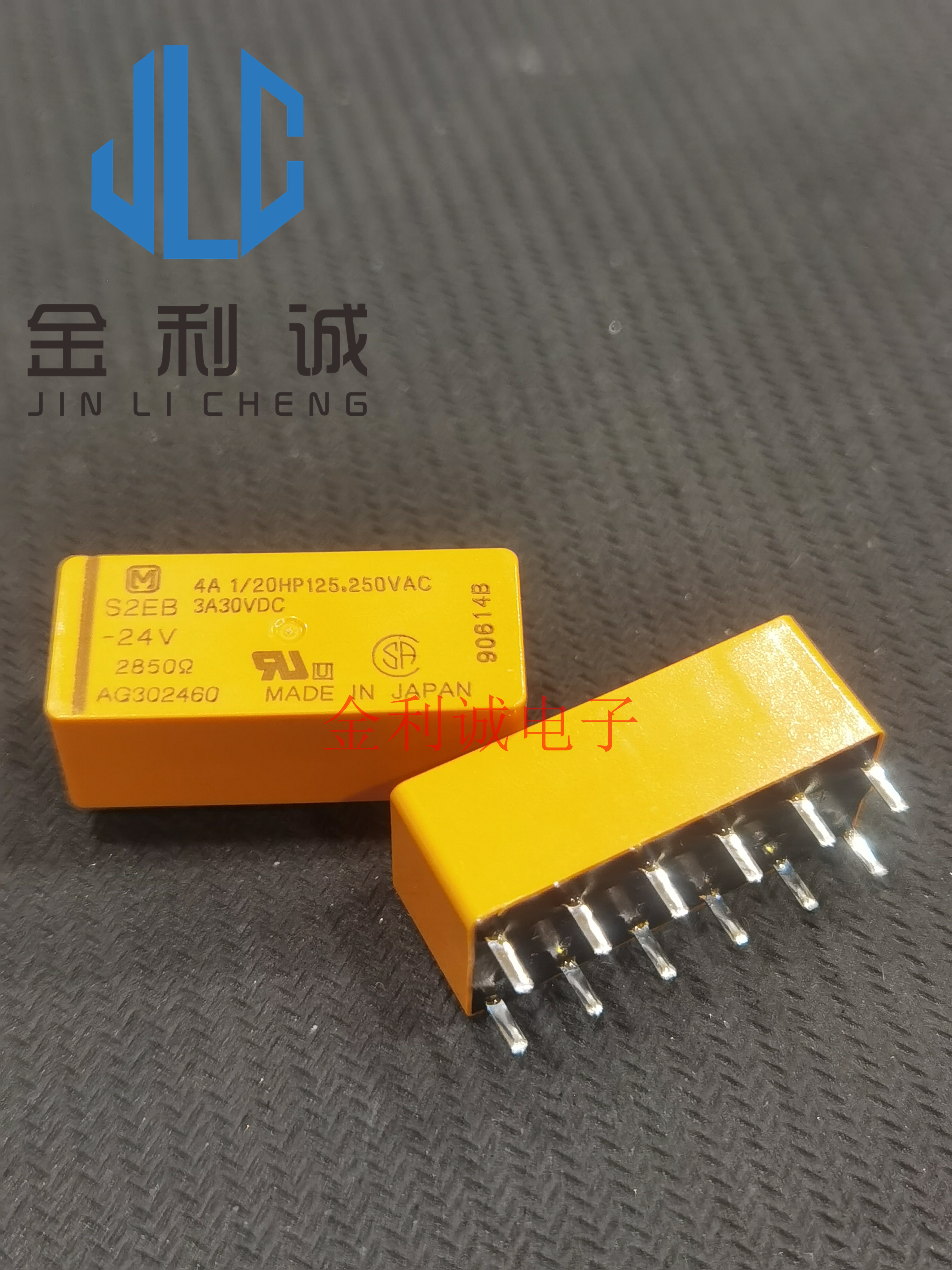 全新原装 S2EB-12V S2EB-24V 12脚  进口日本继电器