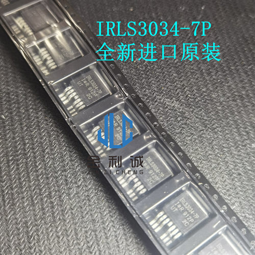 IRLS3034-7PMOS场效应功率管