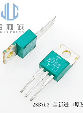 2SB753 B753 全新进囗原装 TO-220 封装  现货直拍