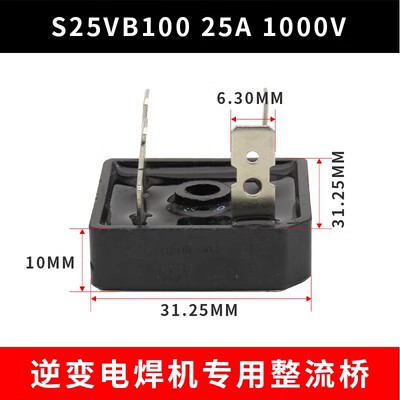 LPS25VB100整流桥S25VB100