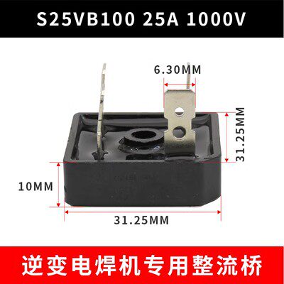 LPS25VB100整流桥S25VB100