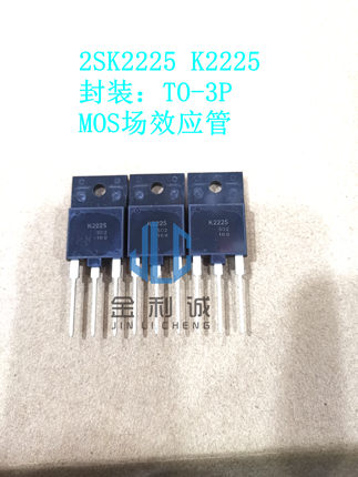 2SK2225 K2225 TO-3P 1500V 2A MOS场效应管 电源变频器专用