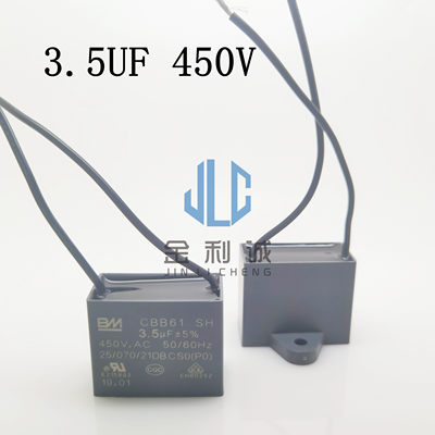 风扇吊扇油烟机启动电容CBB61 3.5UF 450V  一个包邮