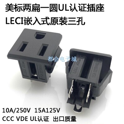 插座镶嵌入式15A125V两扁一圆