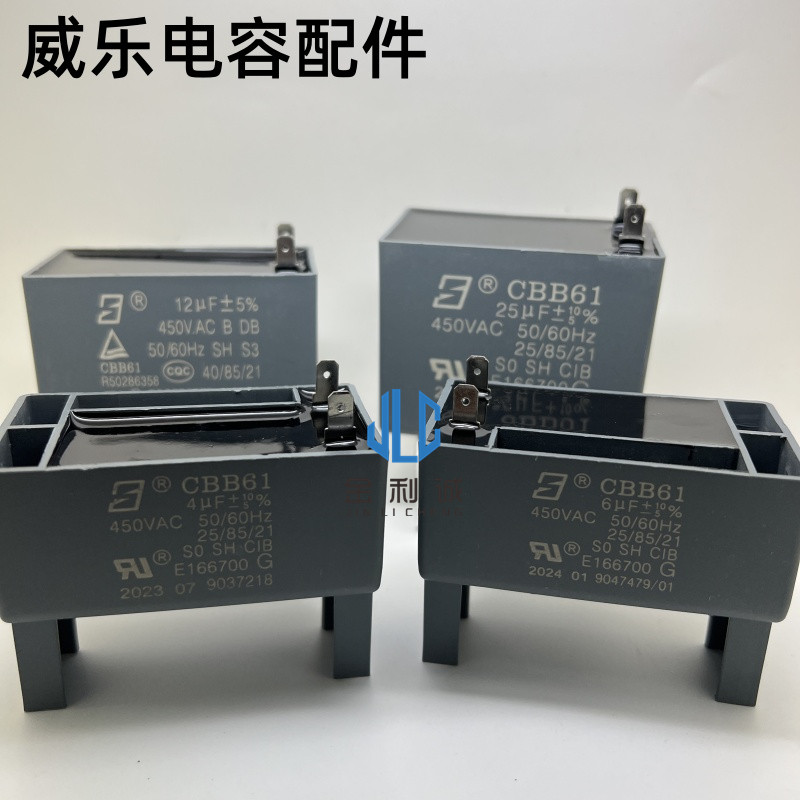 威乐水泵电容配件PUN CBB61 4UF 6UF 12UF 22UF 25UF 30UF 450VAC