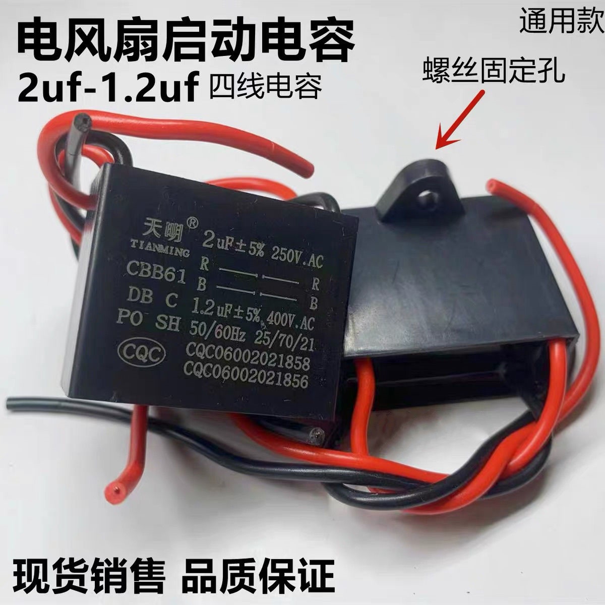 CBB61美的电风扇鸿运扇电容