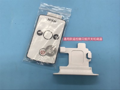适用海尔热水器配件 遥控器 FCD-HY50CI及FCD-HY50DI通用 保真