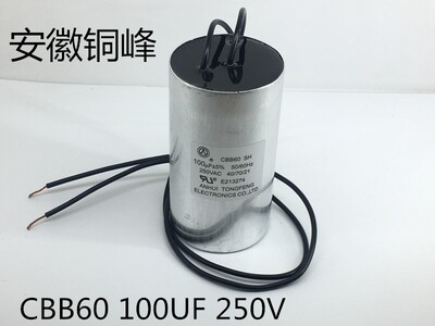 CBB60250V100UF优质引线