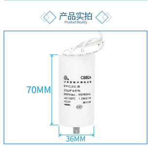 CBB24 20UF 250V 1.2M欧/1W灯具功率因数补偿电容器PFC20.B 20uf