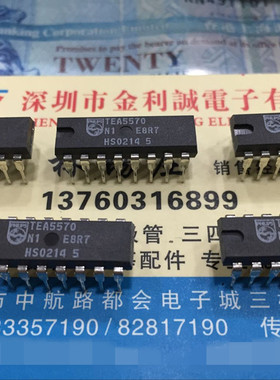 TEA5570 全新进口原装货 PHILI 一片起售 DIP直插