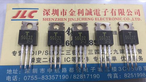 【实体店】 全新原装5GG2Z  TO-220 可直拍