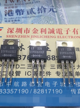 【实体店】 全新原装STPR1620CT STPR1620 TO-220 可直拍