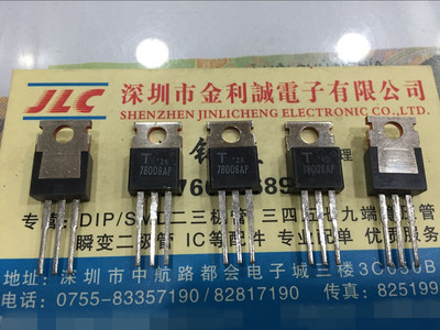 全新原装78008AP TO-220 可直拍【实体店】