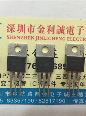 【实体店】 全新原装 2SK855  K855 TO-220 可直拍