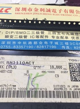 【实体店.H】 全新原装RN1110ACT   CST3 可直拍