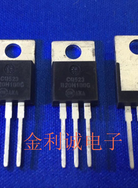 MBR20H100G B20H100G TO-220 全新原装 可直拍【实体店】