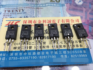 【实体店】全新原装 A1668 2SA166 TO220F 音响配对管