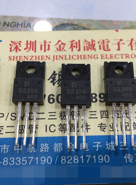实体店 D2398 2SD2398 TO-220 全新现货 一个起拍
