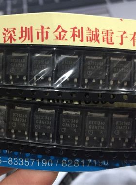 【实体店】 全新原装 BTS1340    TO-252  可直拍